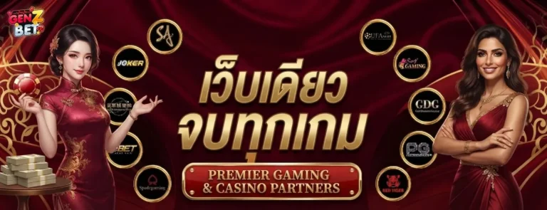 genz bet ทางเข้า