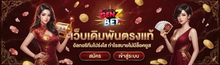 genzbet